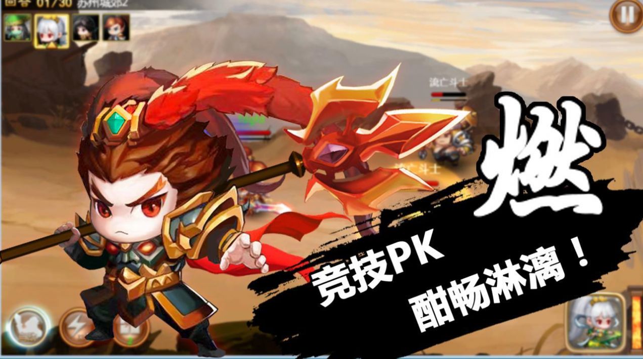 英雄冲啊游戏安卓版