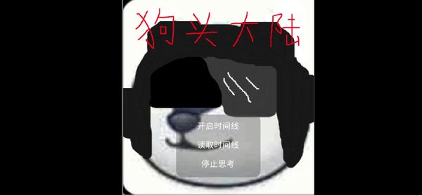 狗头大陆游戏最新版