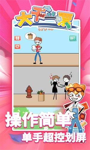 大干一票安卓版
