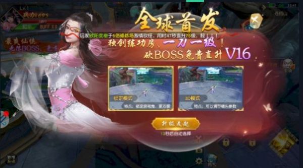 剑道轩辕录官方正版手游