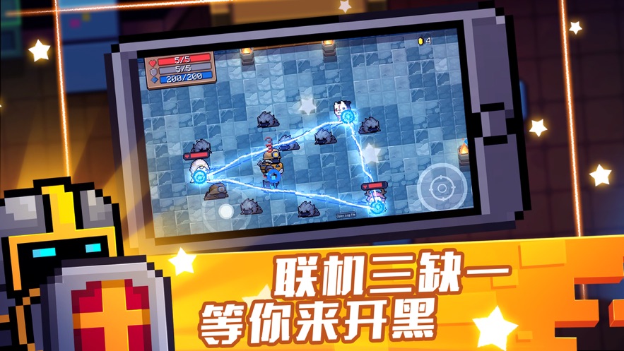 元气骑士3.1.6真正修改版全角色加无限资源无限技能