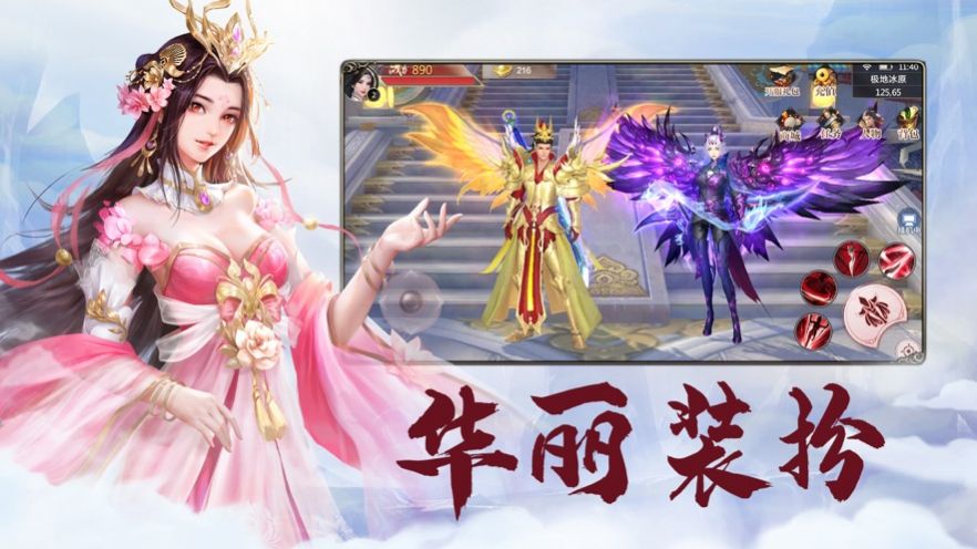 修仙浮萍传官方版游戏最新版