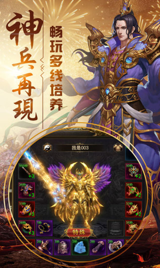 甄传奇返利版手游怀旧版