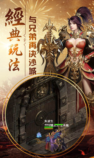 甄传奇返利版手游官方正式版图片1