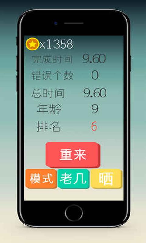 算术小游戏活力版游戏红包版