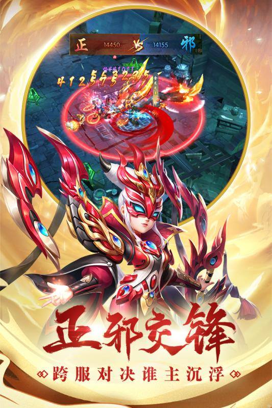 热血神剑战凌霄手游安卓满v版