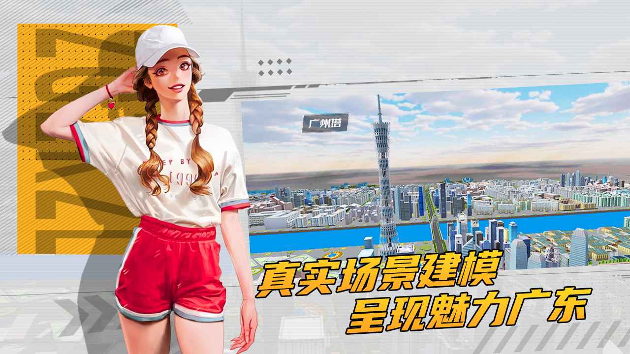 卡车货运模拟器中国广东安卓最新下载图片1