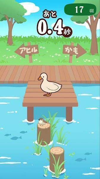 家鸭or野鸭游戏中文汉化版