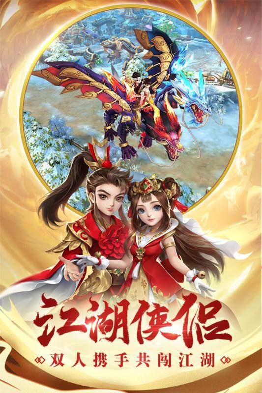 热血神剑战凌霄手游满V版下载图片1
