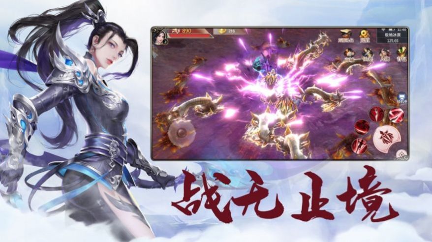 御剑决之九洲手游最新版