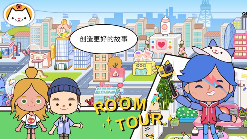 米加小镇四层别墅完整版游戏2021