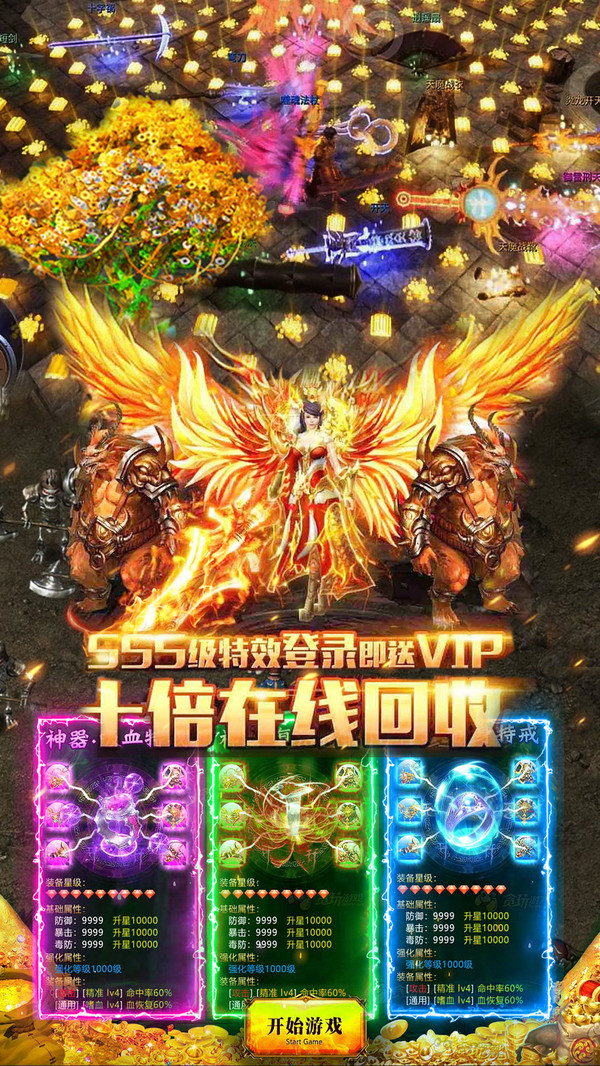 屠龙传奇世界手游官方安卓版