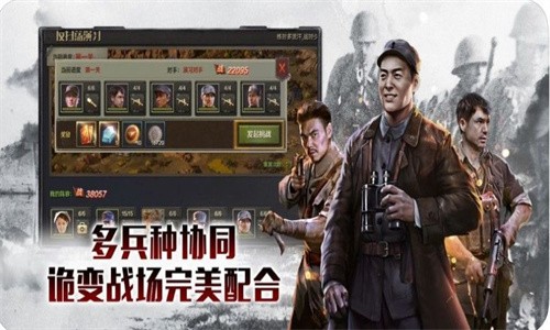 亮剑独立团手游