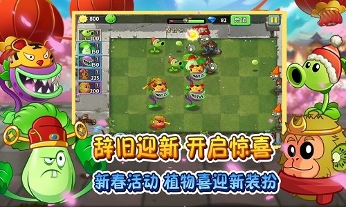 植物大战僵尸2shuttle版最新2021