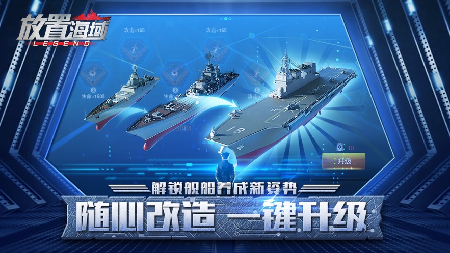 放置海域手游官方最新版