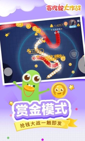 贪吃蛇大作战4.4.22.1正版
