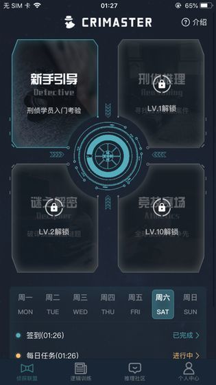 犯罪大师神秘指引答案最新版
