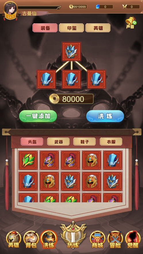 少年封神传说手游官方苹果版