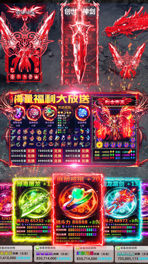屠龙传奇世界手游官方安卓版