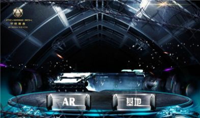 ar超级武器体验版app安卓