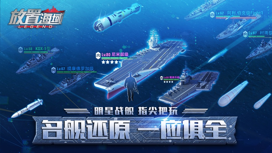 放置海域手游官方最新版