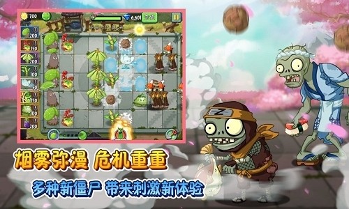 植物大战僵尸2shuttle版最新2021