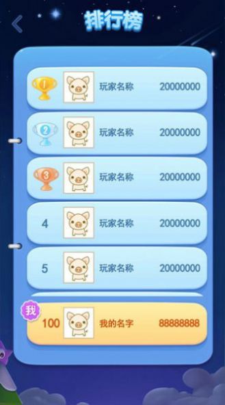爆消星星乐红包版福利版图片1
