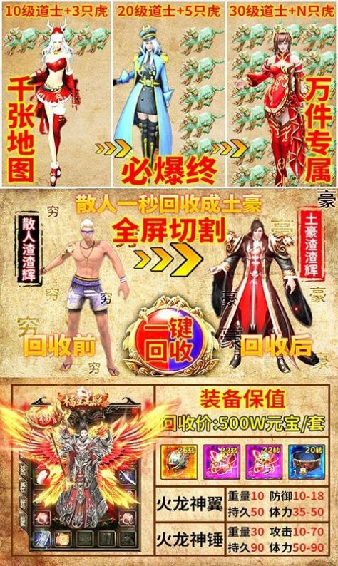 龙城神话手游高爆版下载图片1