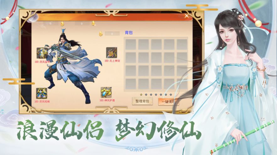 玄天诀御剑修仙官方正版