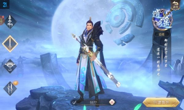 天穹骄子游戏官方版最新版