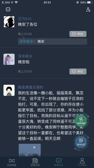 犯罪大师神秘指引答案最新版