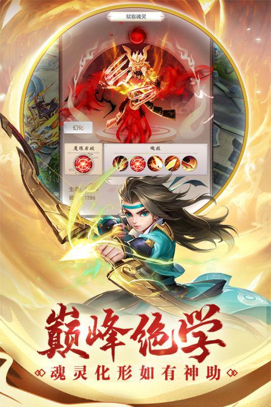 热血神剑战凌霄手游安卓满v版