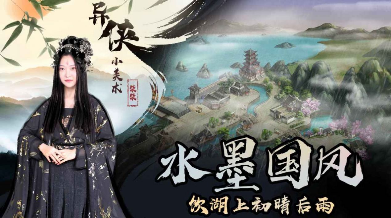 江湖异侠传手游官方最新版