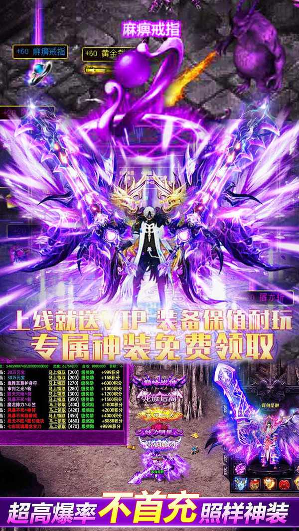 屠龙传奇世界手游官方安卓版