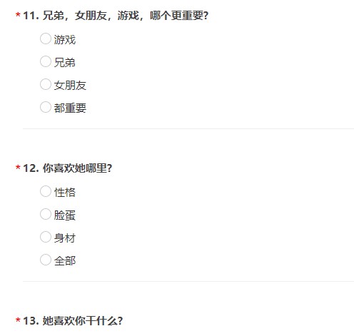 抖音2020女朋友测试卷电子版