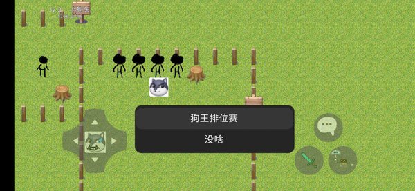 狗头大陆游戏最新版