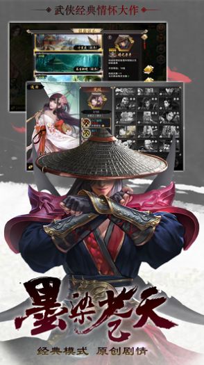 伏魔诀千魔录手游官方安卓版图片1