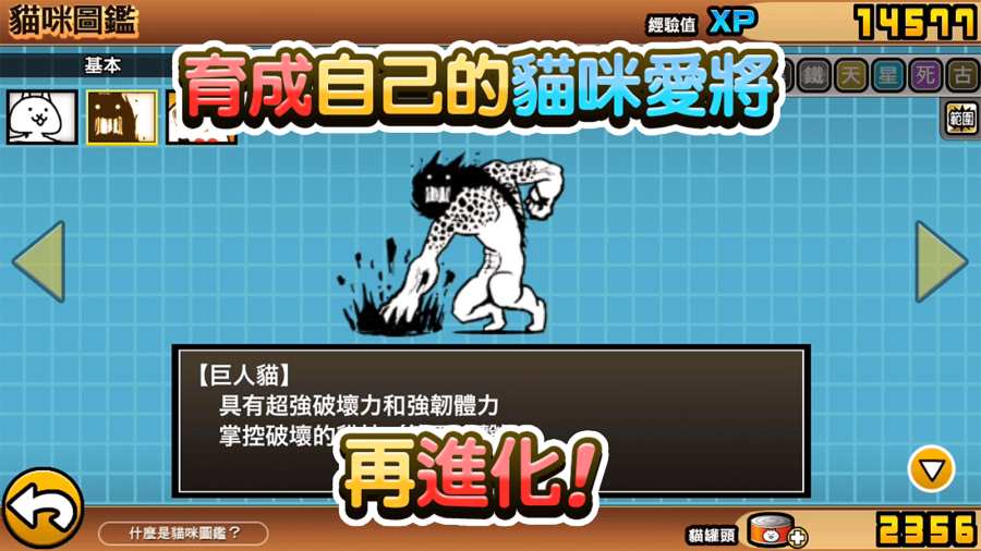 猫咪大战争破解全角色无限猫罐头最新版2021