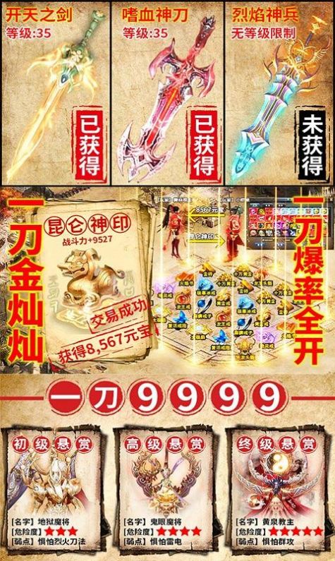 龙城神话手游变态版