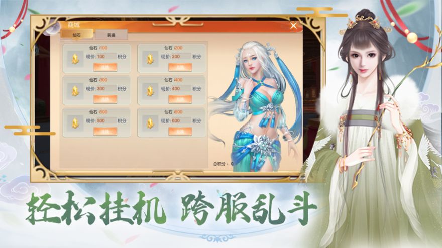玄天诀御剑修仙手游官方安卓版