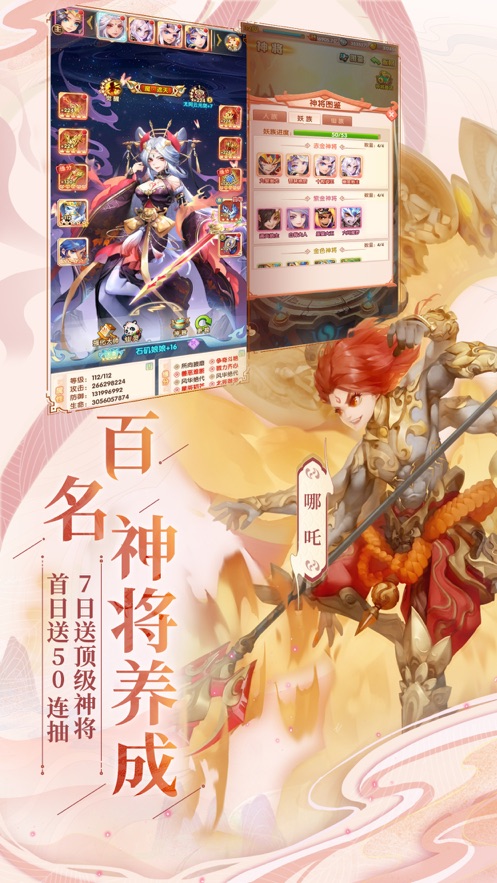少年西游记幻煌九天手游官方版
