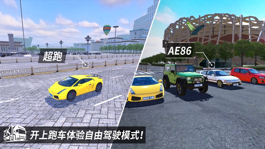 卡车之星游戏手机苹果版