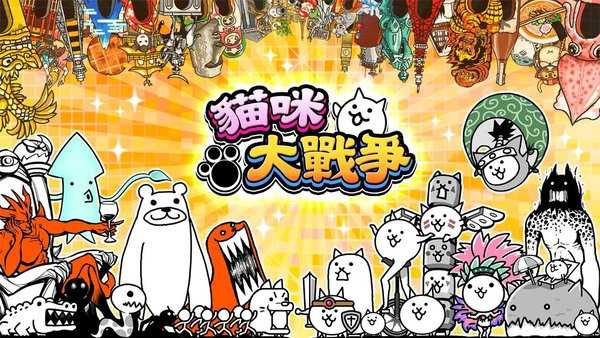 猫咪大战争10.5.0更新版最新版