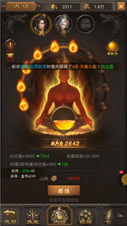 江汉神途大陆手游最新版