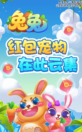 兔兔赚钱软件正版最新版