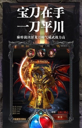 道士带月灵的传奇手游苹果版