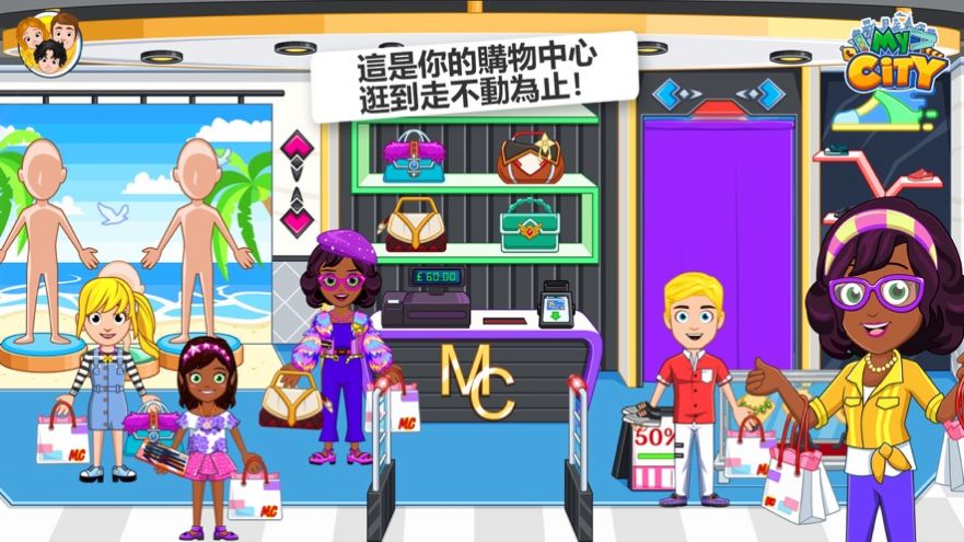 我的城市32最新版下载图片1