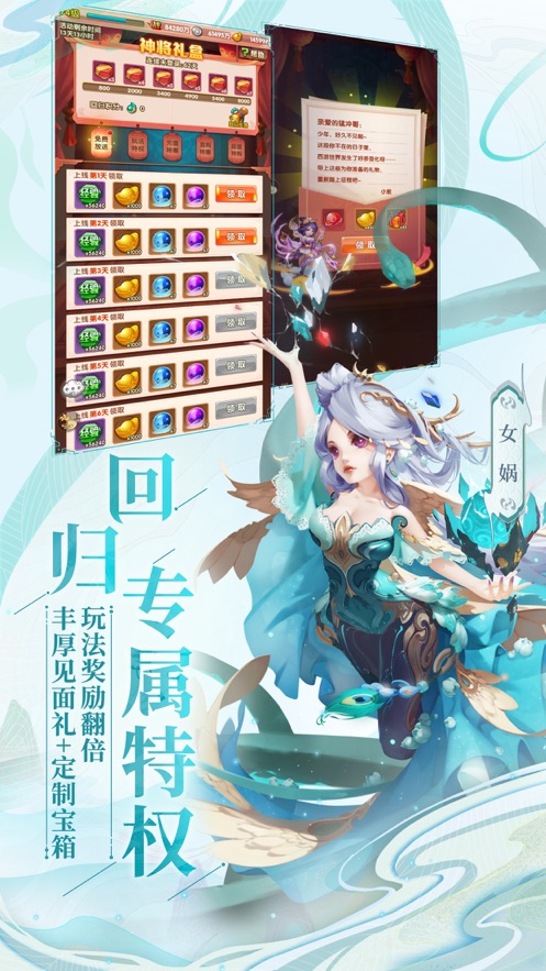 少年西游记幻煌九天手游官方版