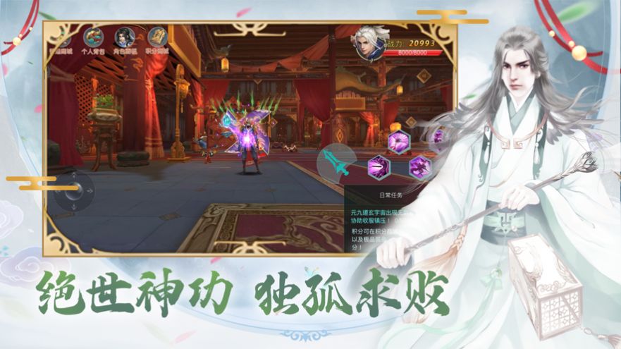 玄天诀御剑修仙手游官方安卓版