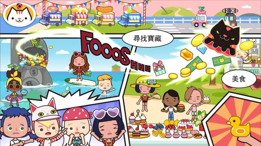 米加小镇世界更新了三层豪宅最新版